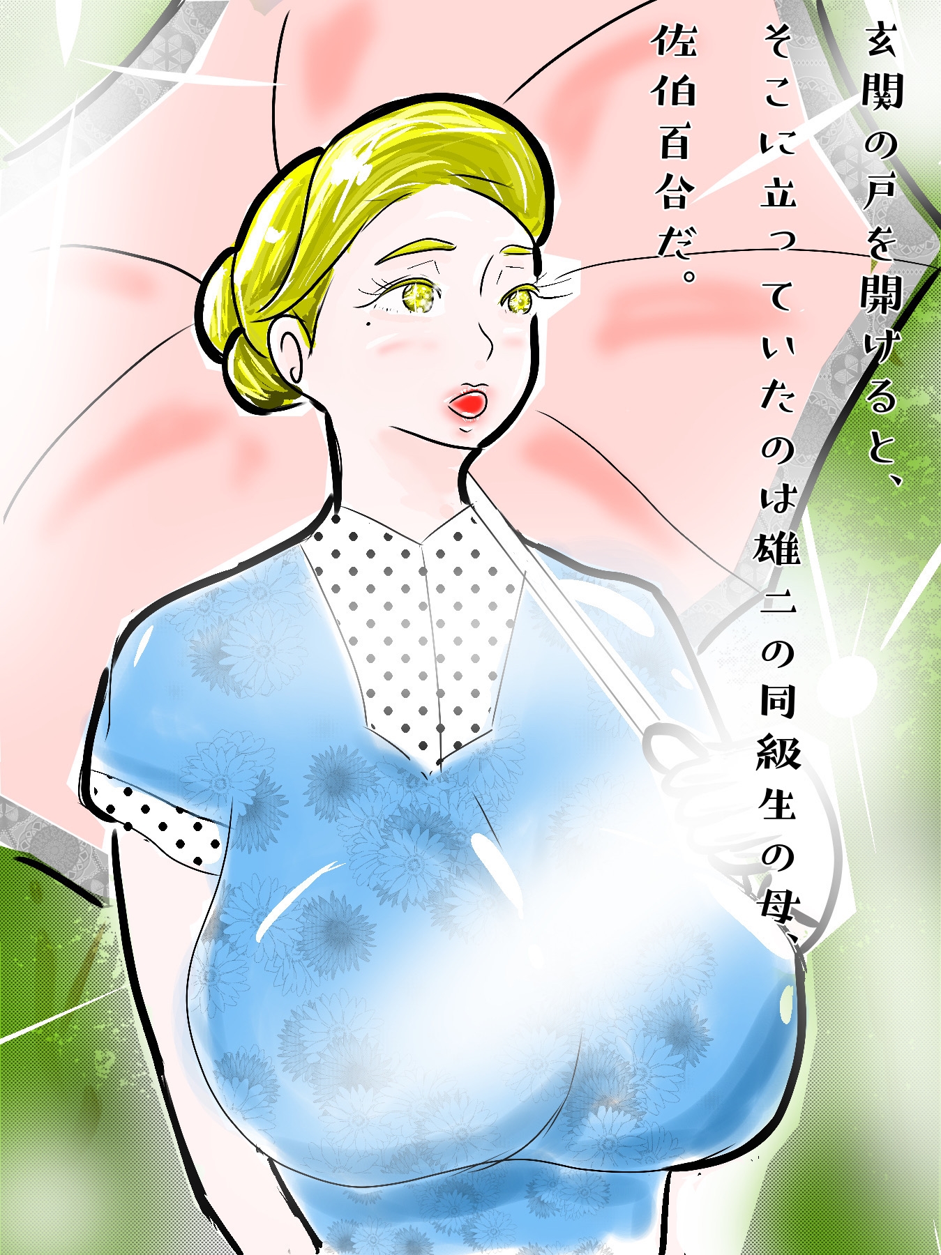 ノスタルジエ 村一番のならず者の女になった郷里の母親たち