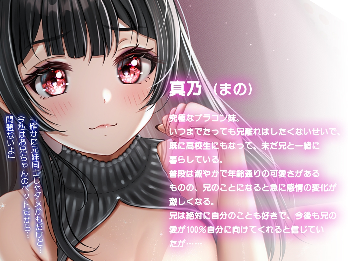 【1ヶ月限定価格!】【バイノーラル】ねこみみ妹のマンコ逆襲~お兄ちゃんのために何でもします!