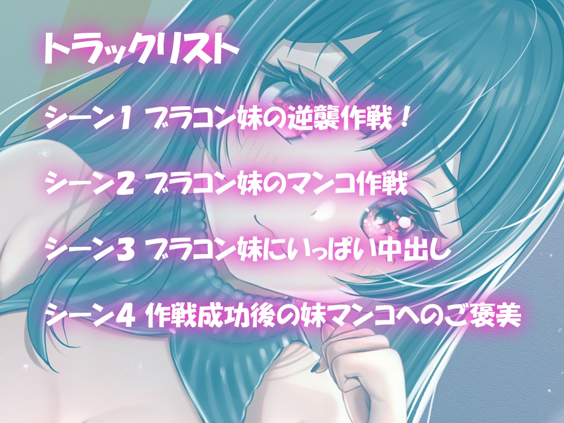 【1ヶ月限定価格!】【バイノーラル】ねこみみ妹のマンコ逆襲~お兄ちゃんのために何でもします!