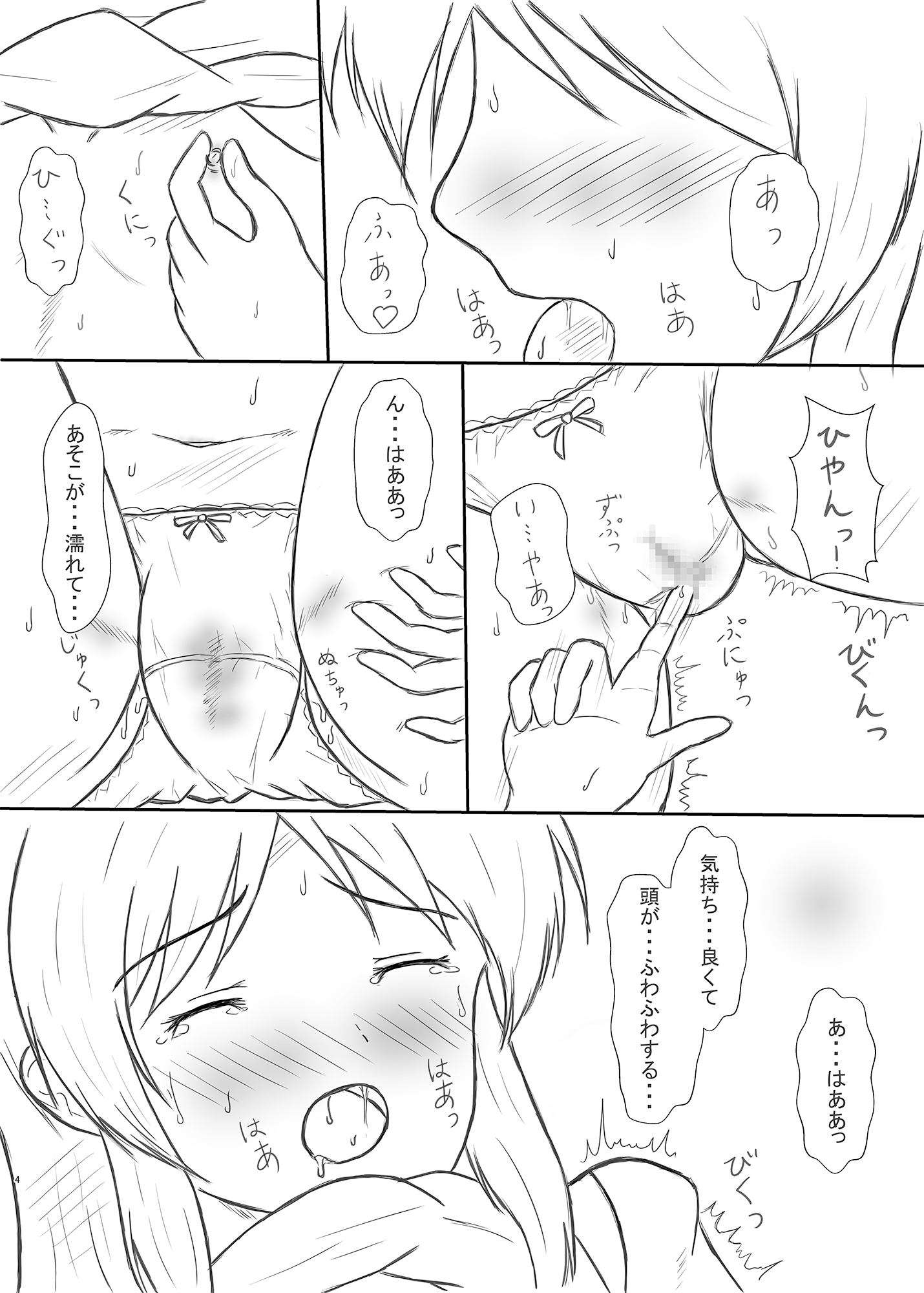 ありすとの戯れ