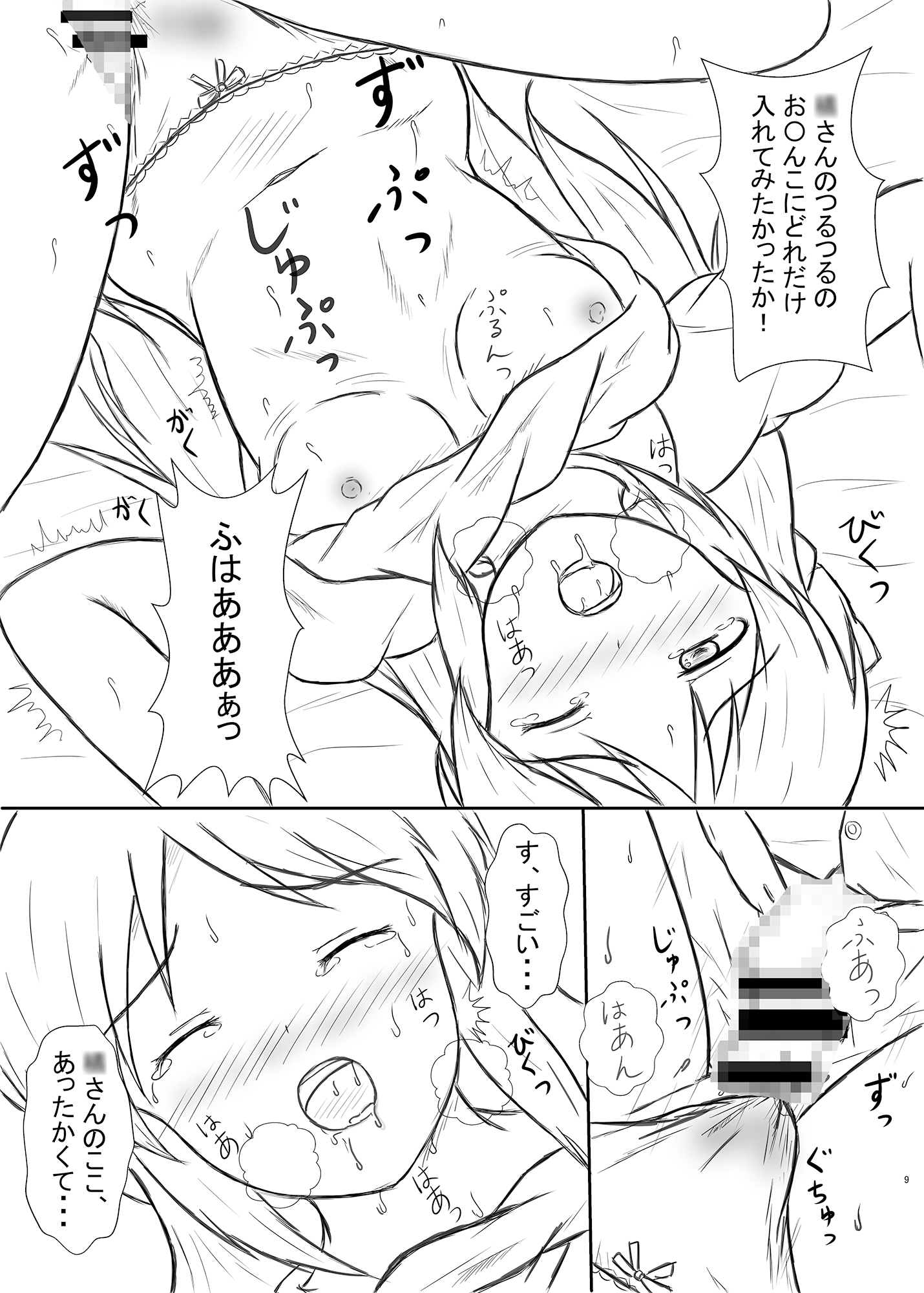 ありすとの戯れ