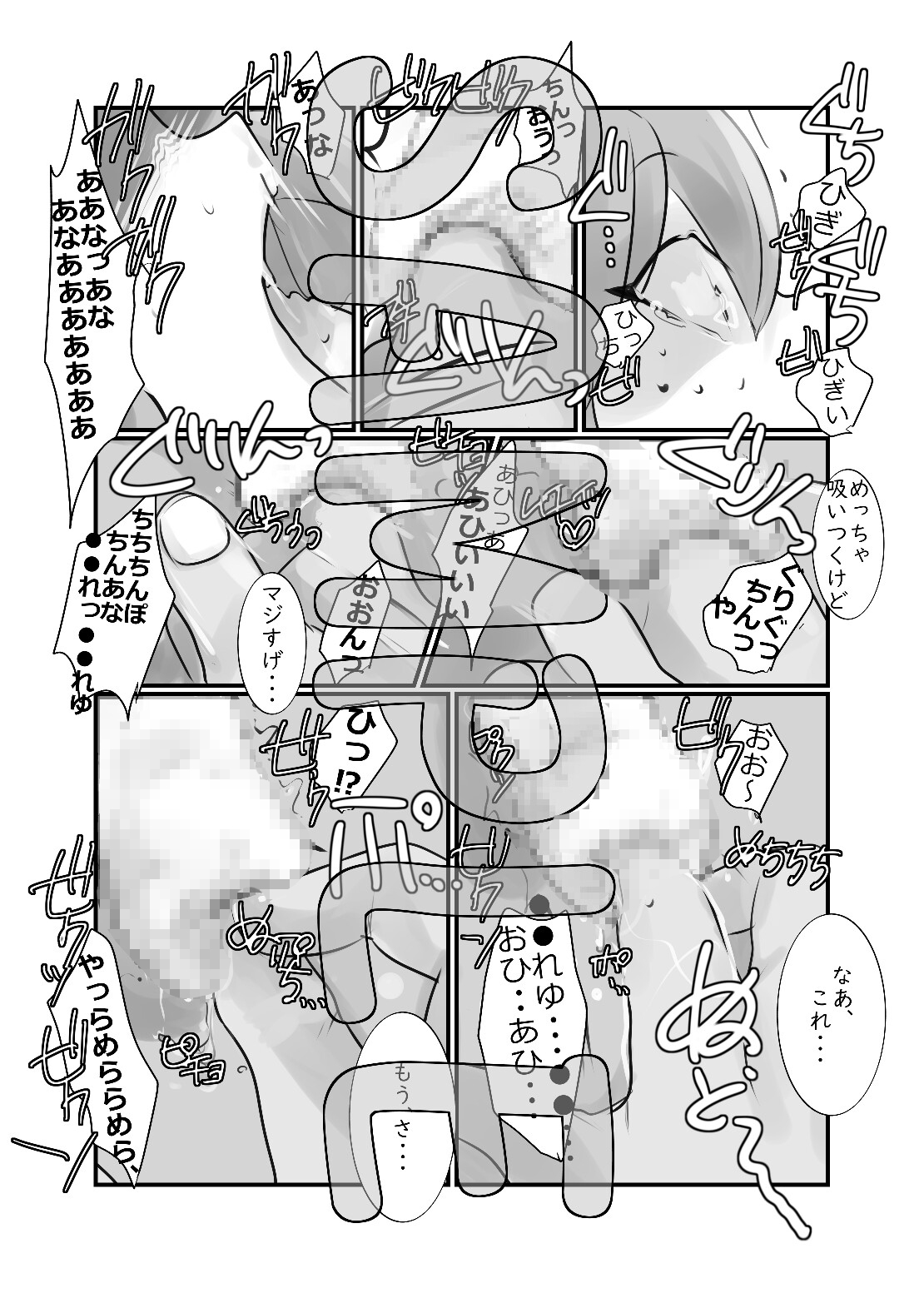 こうきしんは〇〇をもやどす