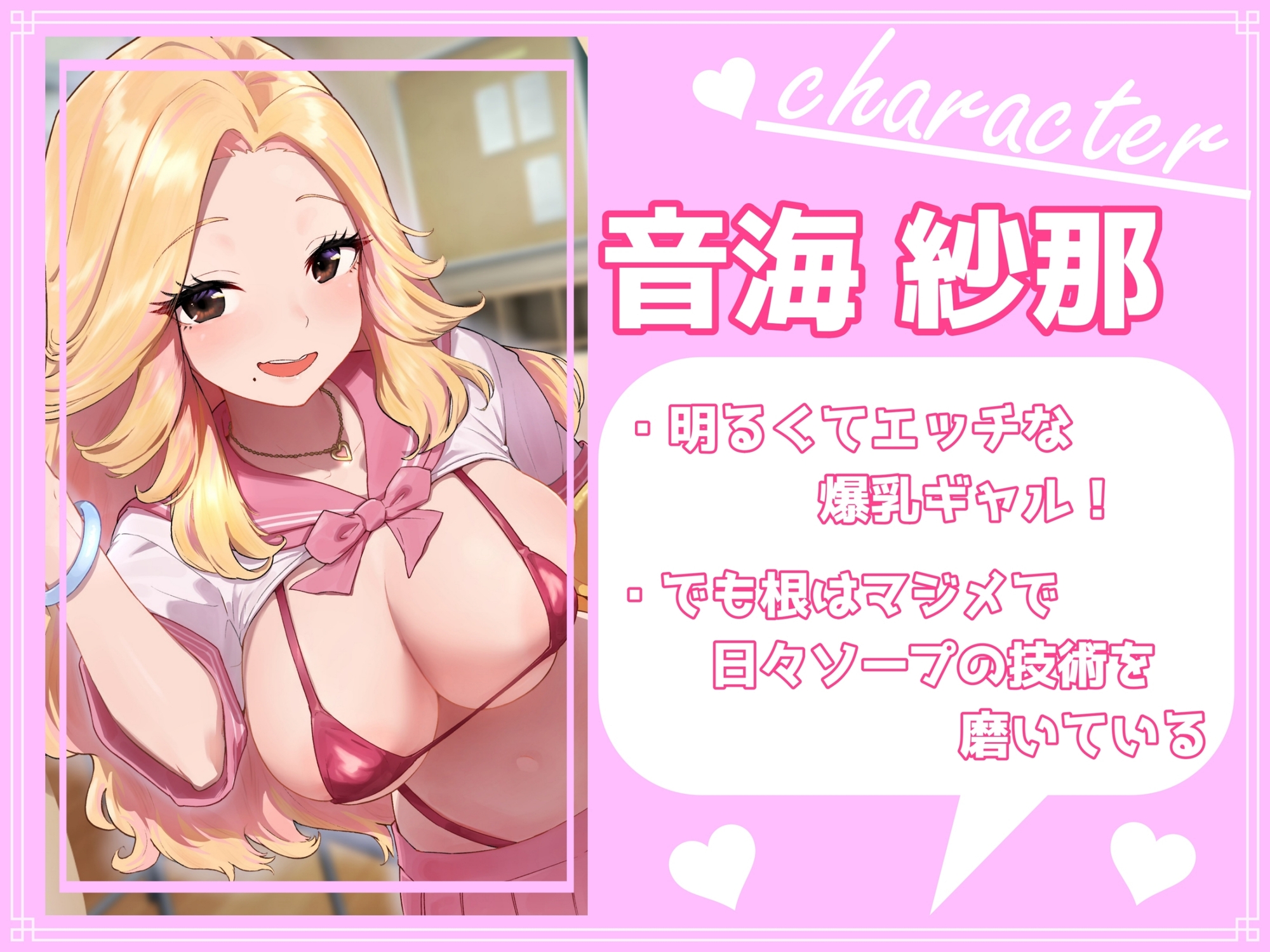 定期性風俗フェス”極接祭”!同級生ギャル紗那ちゃんのソープでヌきまくり編