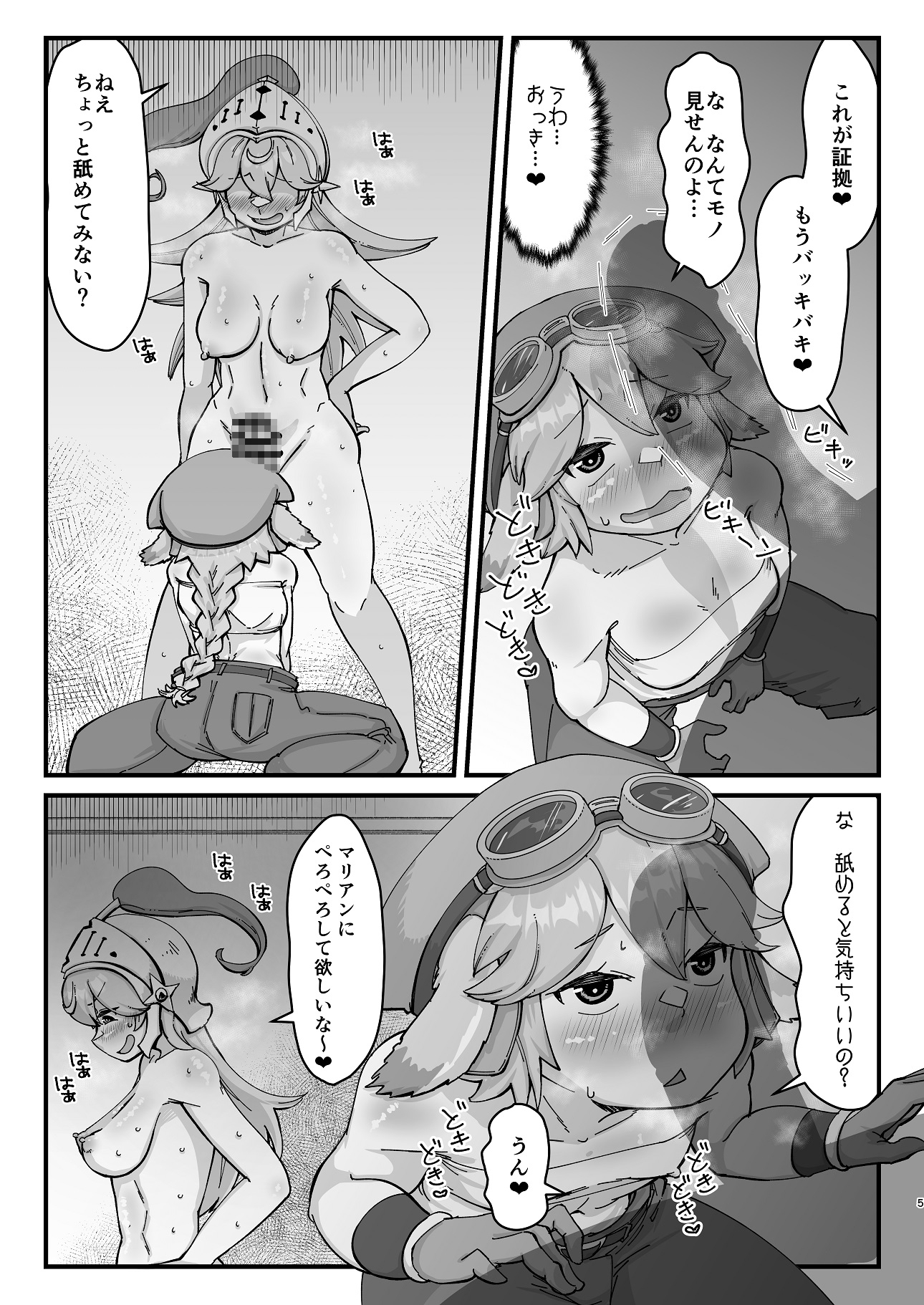 ふたなり騎士ちゃんとぷにロリメカニック