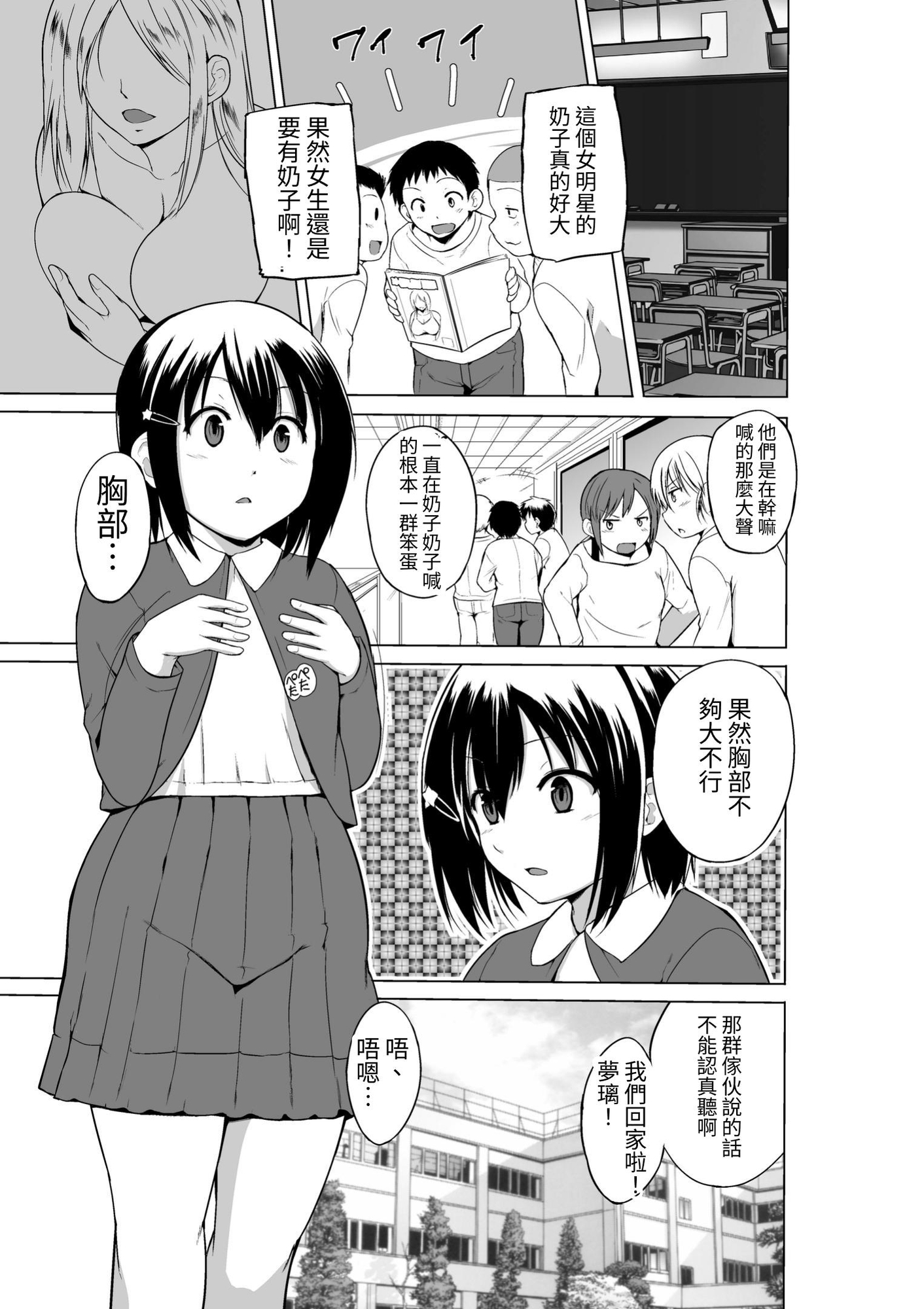 【繁体中文版】あやしいペット屋さん