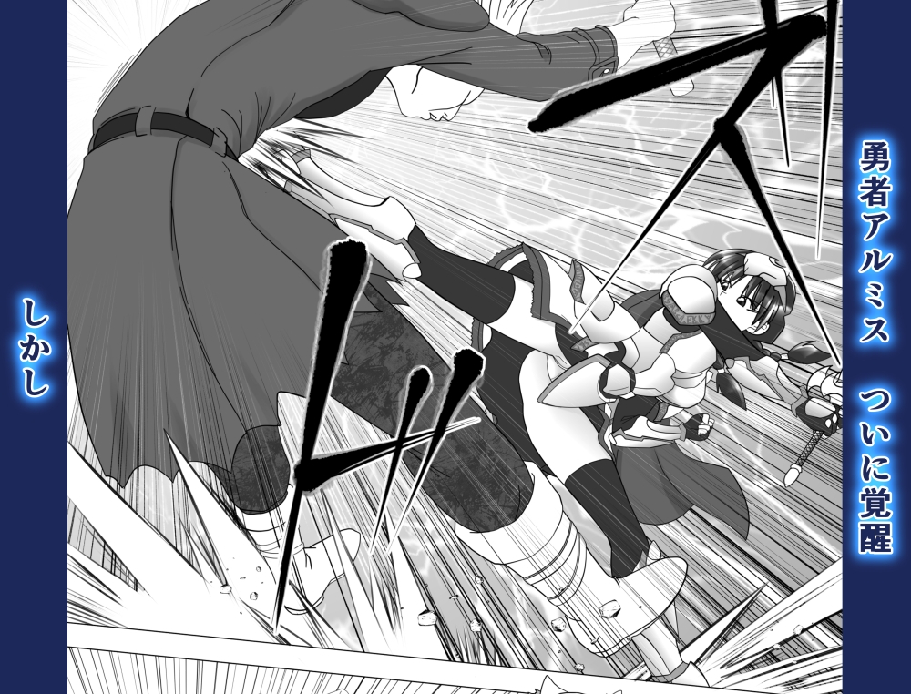 魔女の復讐Vol.14