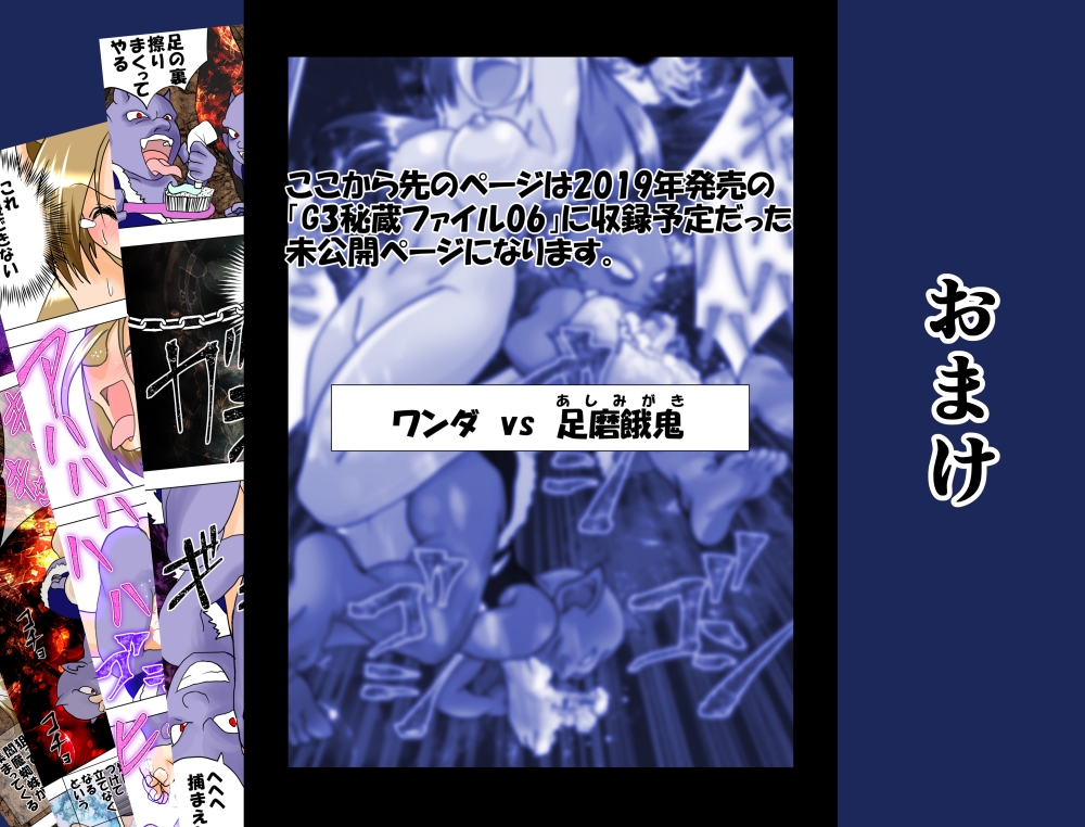 魔女の復讐Vol.14