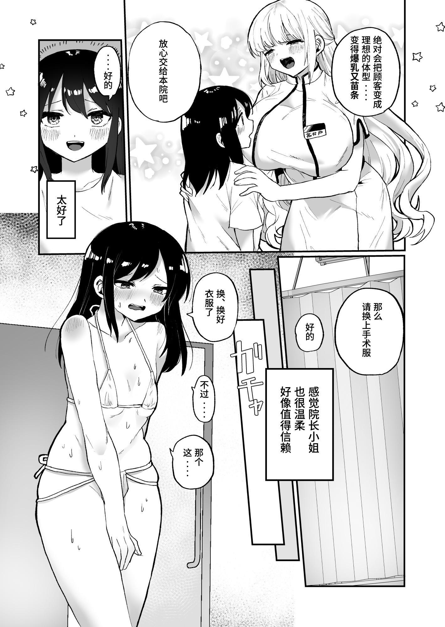 【簡体中文版】腸内デトックスアナルゼリーエステ