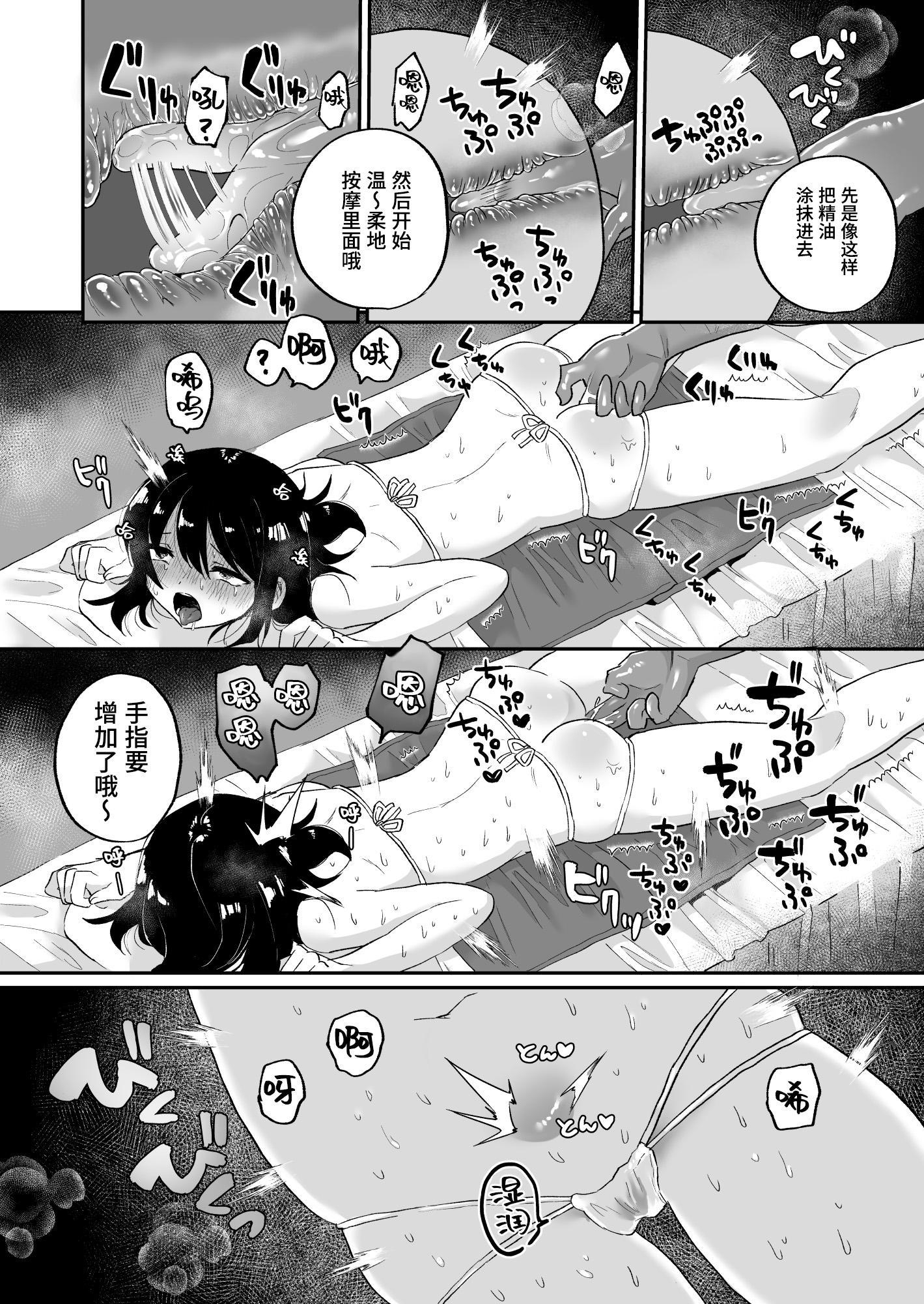 【簡体中文版】腸内デトックスアナルゼリーエステ