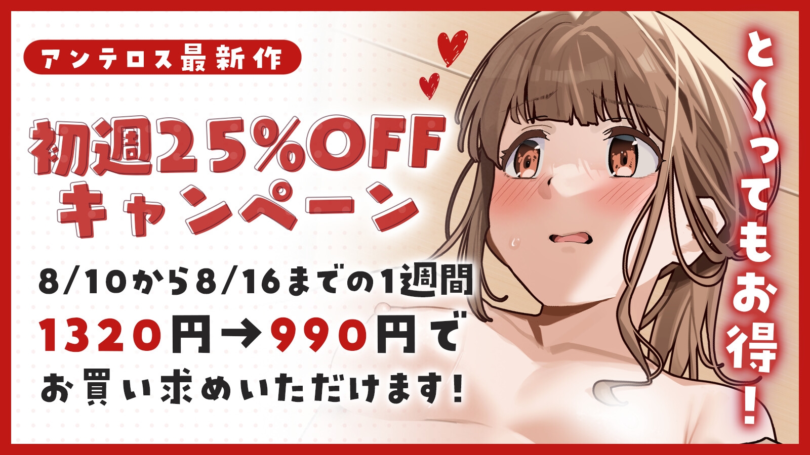 新入社員の宴快芸～私、入る会社を間違えました～