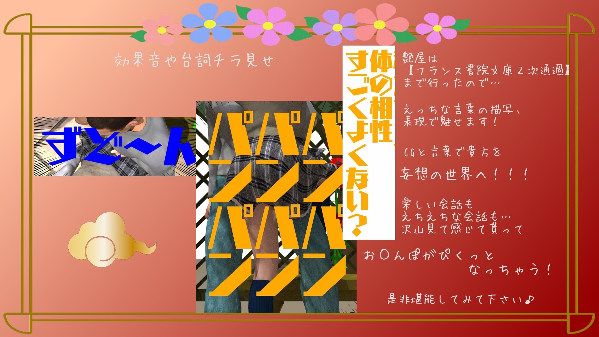 双子ネトラレ姉寝取り妹物語～壱