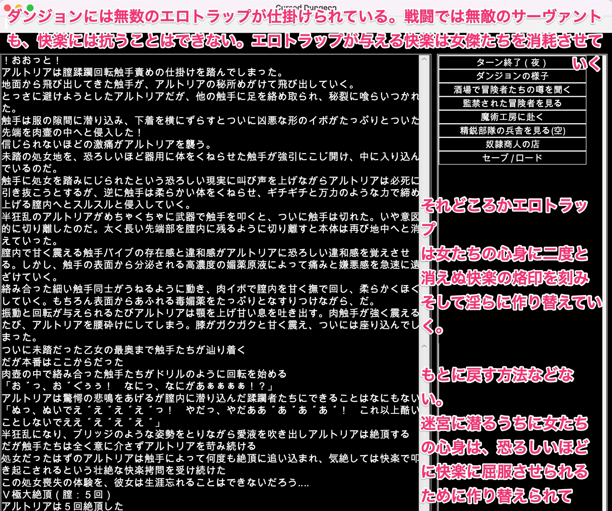 FGO[亜種特異点]陵辱調教迷宮〜敗北女サーヴァントの惨めな末路。センパイ、きっと助けに来てくれますよね?〜