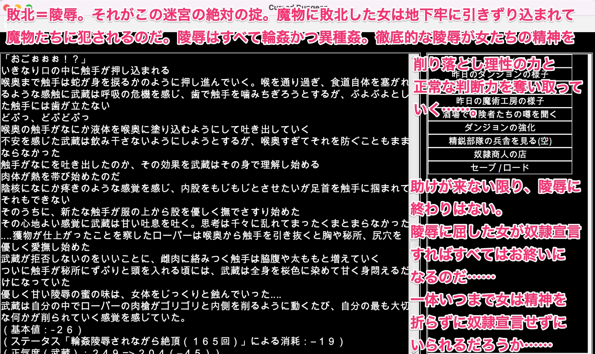 FGO[亜種特異点]陵辱調教迷宮〜敗北女サーヴァントの惨めな末路。センパイ、きっと助けに来てくれますよね?〜