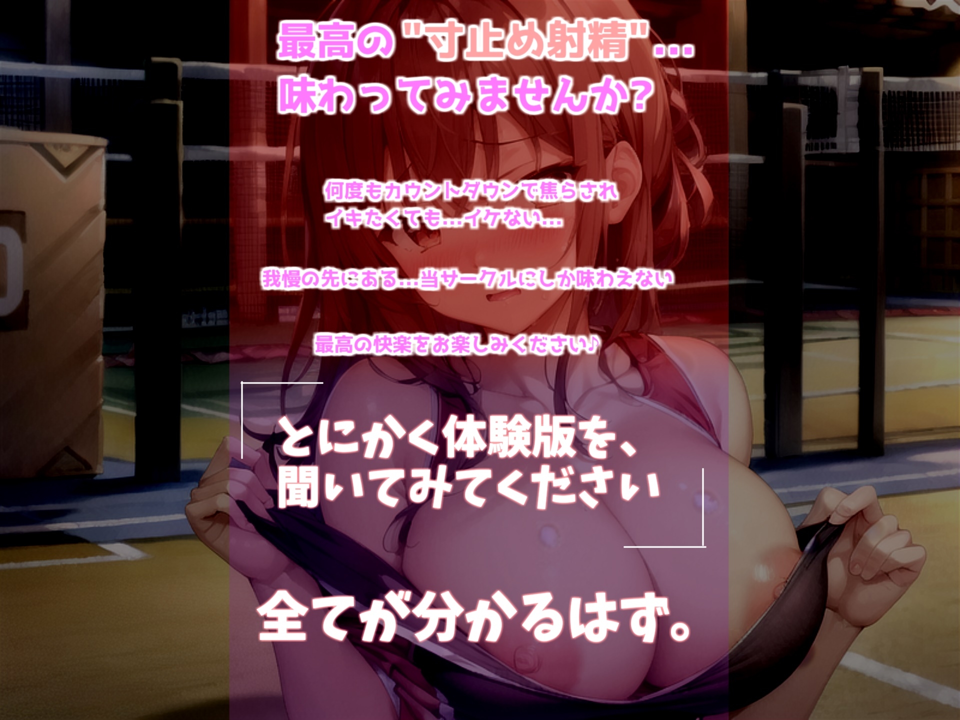 【KU100✨198円✨】先生、女子更衣室で変なことしてましたよね...? クラスのヤリマン巨乳ビッチJKに弱みを握られ、寸止め地獄で玩具にされ、童貞を奪われてしまうお話