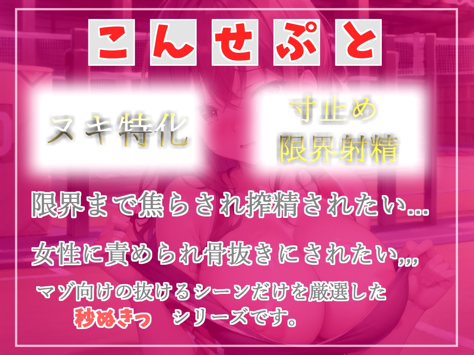 【KU100✨198円✨】先生、女子更衣室で変なことしてましたよね...? クラスのヤリマン巨乳ビッチJKに弱みを握られ、寸止め地獄で玩具にされ、童貞を奪われてしまうお話
