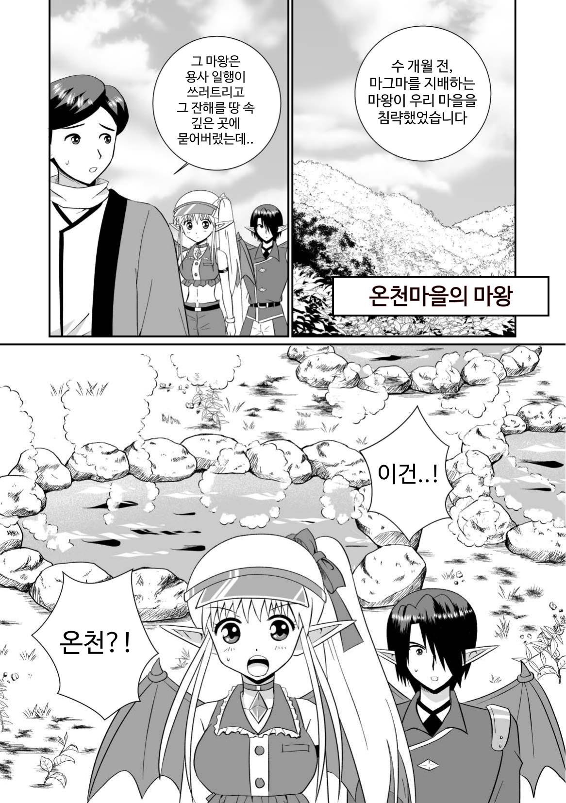 【韓国語版】魔界の配達屋さん4