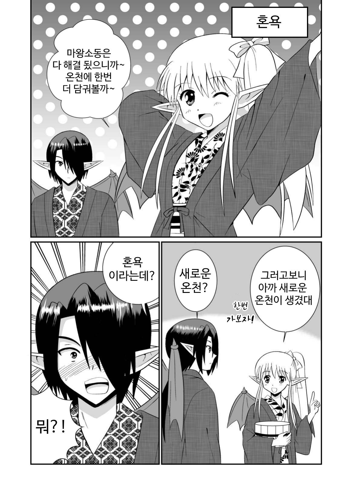 【韓国語版】魔界の配達屋さん4