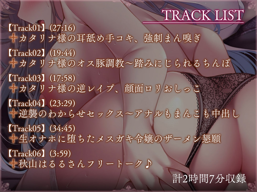 肛辱令嬢 尻穴でアクメする生意気なメスガキは中出し懇願する生オナホに成り果てる【KU100ハイレゾ】