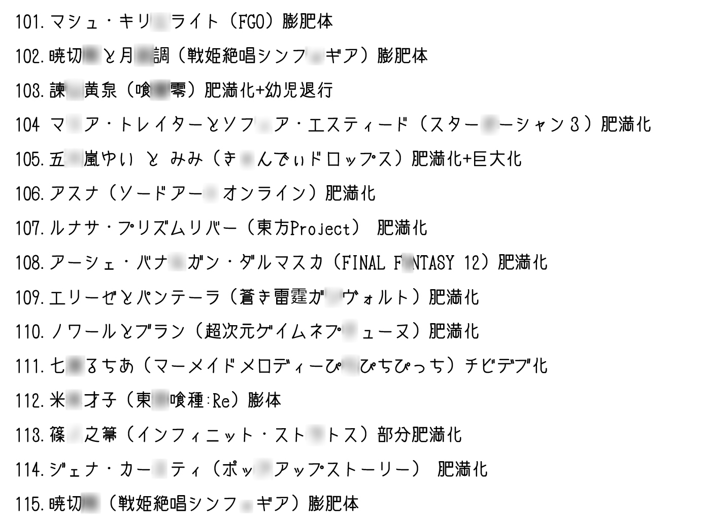 2019 でらっしょん10月号 No.101~115