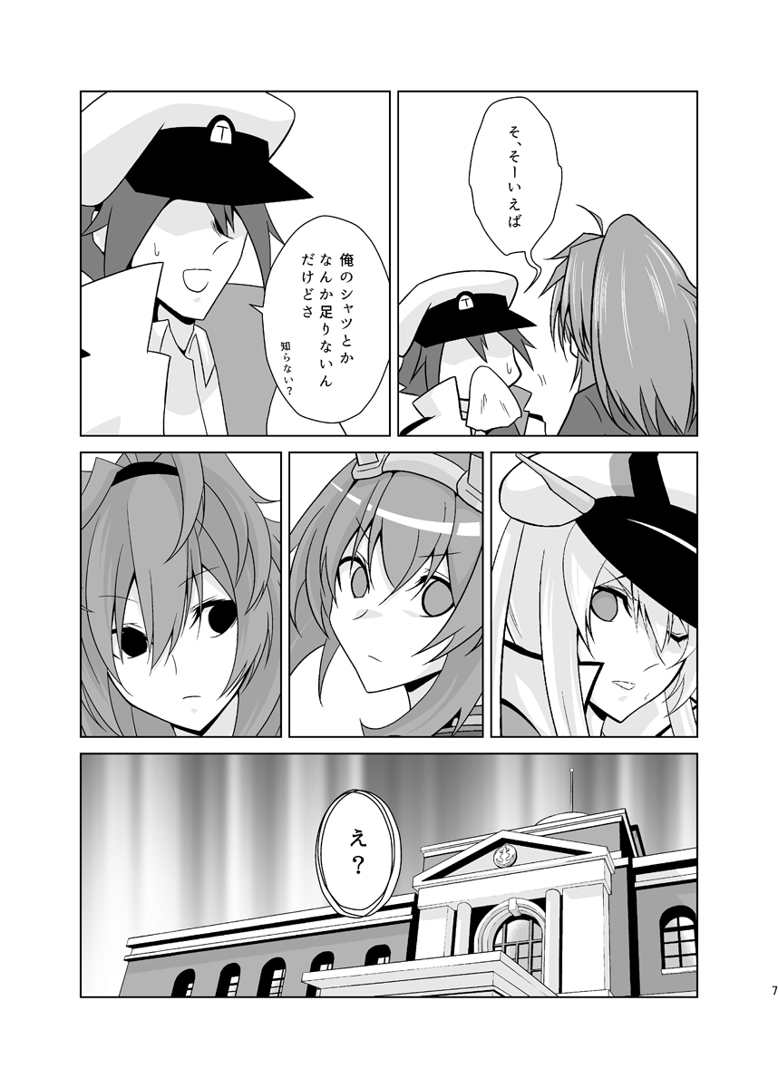 うちの英国艦は変態さん5