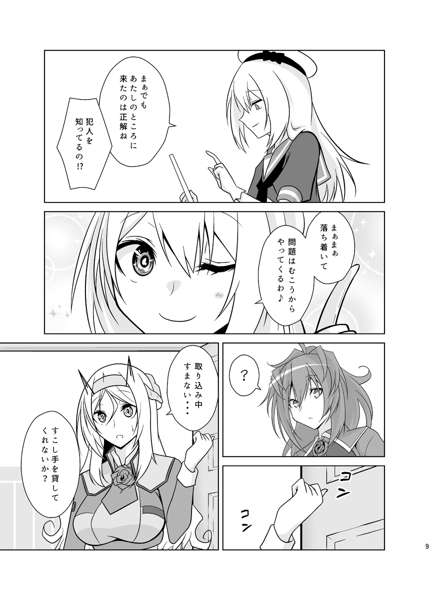 うちの英国艦は変態さん5