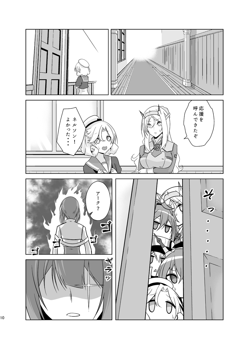 うちの英国艦は変態さん5