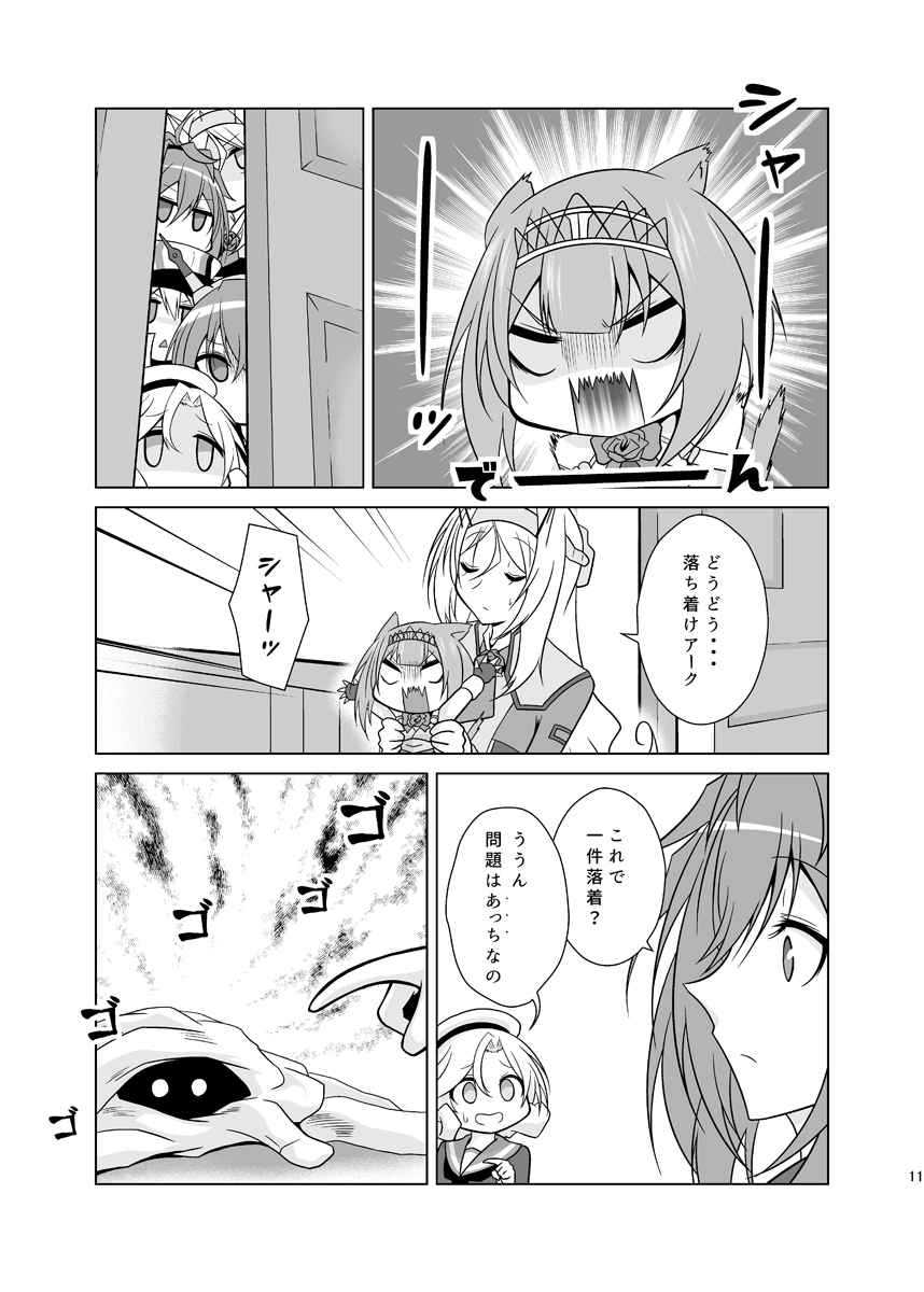 うちの英国艦は変態さん5
