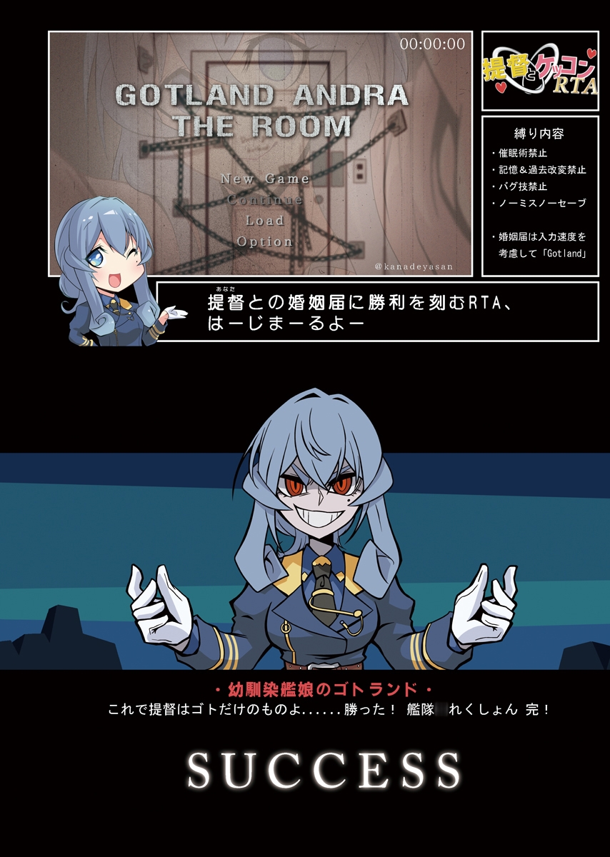 かなでや艦◯れイラスト傑作選