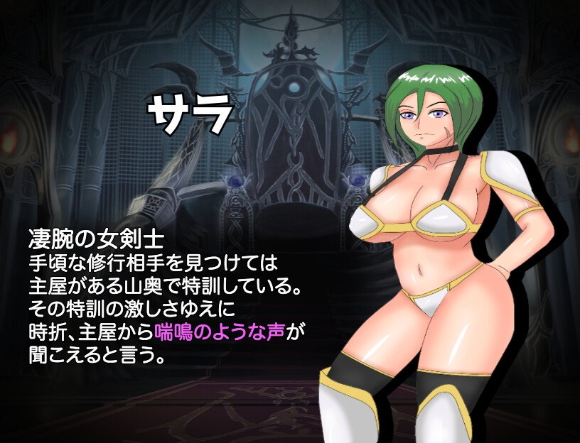 あの魔王を凌辱(わからせ)たい