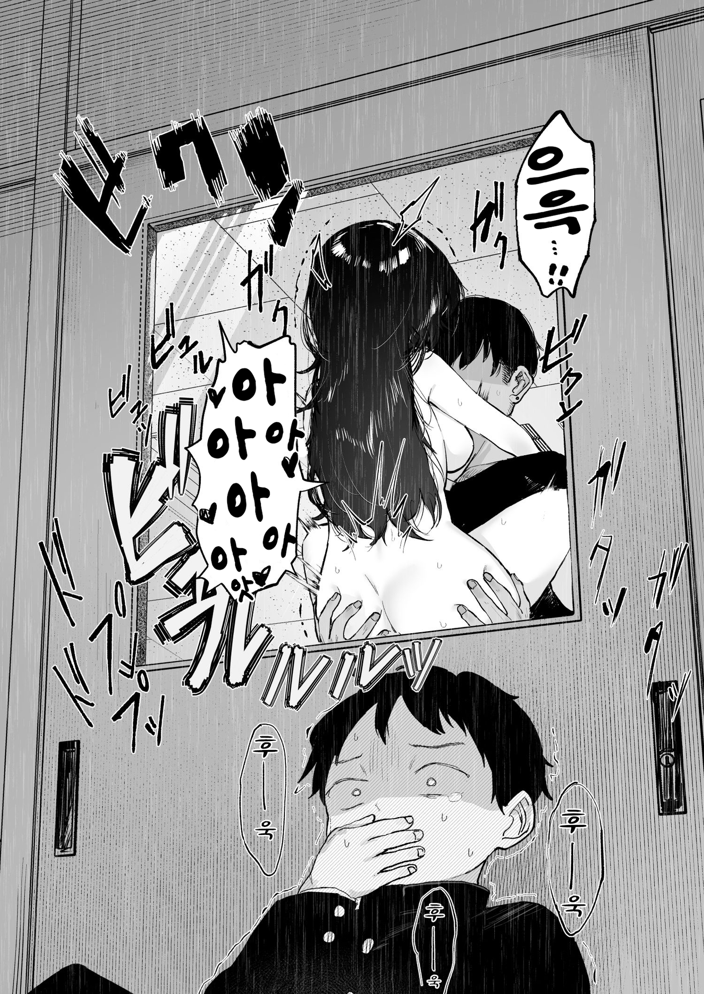 【韓国語版】あの子は僕が好きじゃない 僕だけが気付いてたはずのロリ巨乳地味系文学少女