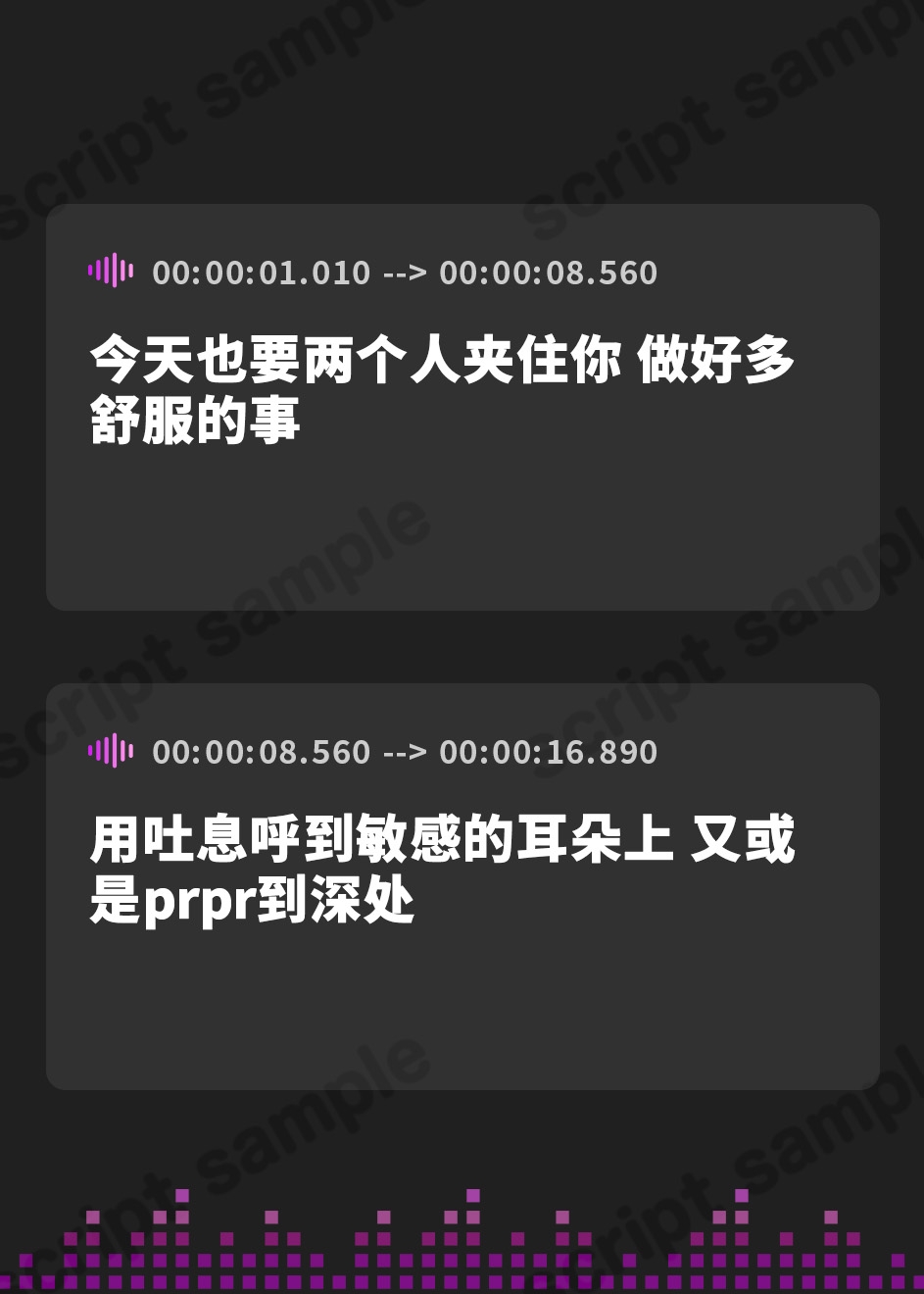 【簡体中文版】【8月7日まで限定イラスト付属】ねっとりとろとろW耳舐めリラクゼーションASMR 二人の恋人から贈られる、あなた専用搾精コース