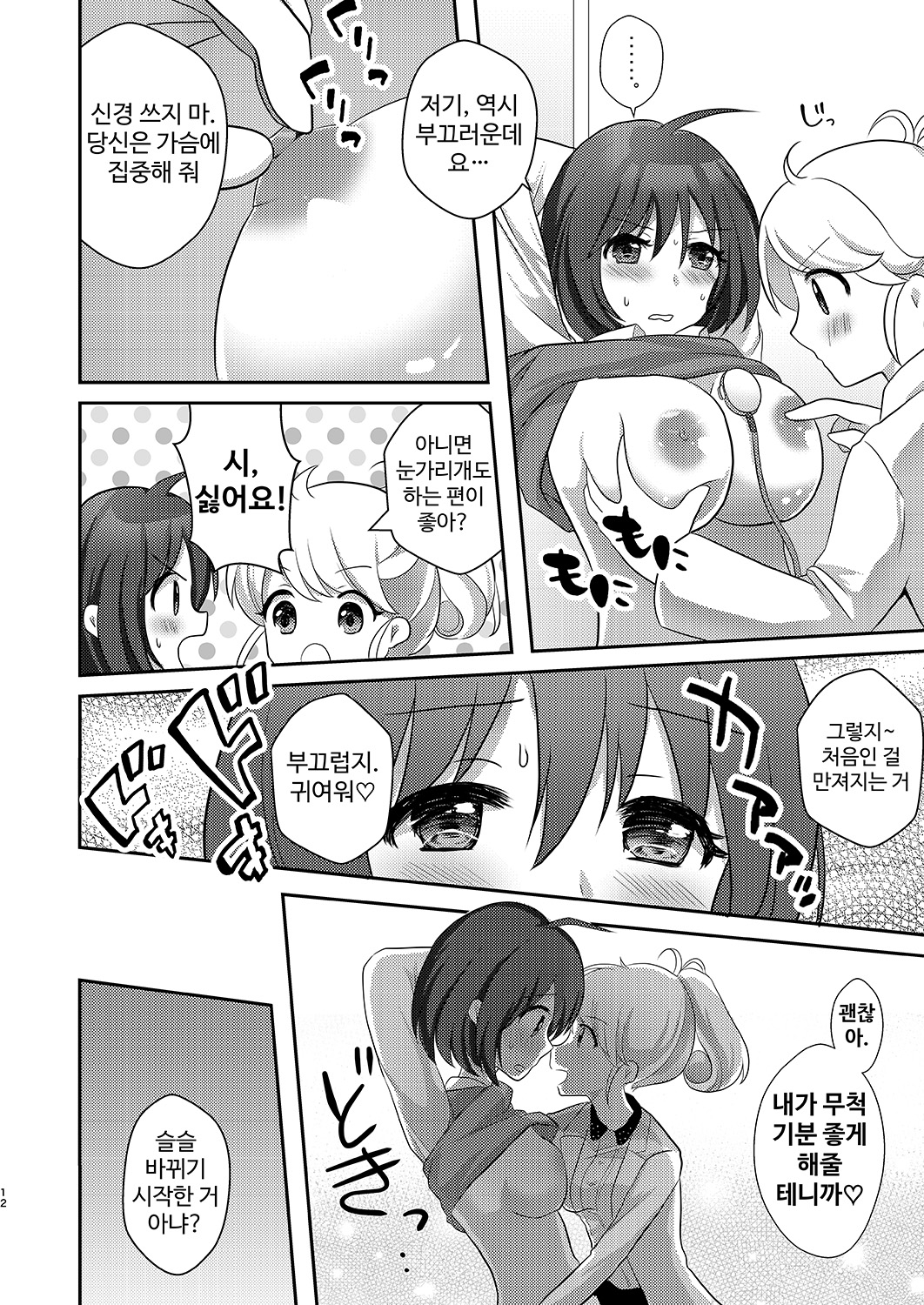 【韓国語版】百合研バイト募集中【総集編】