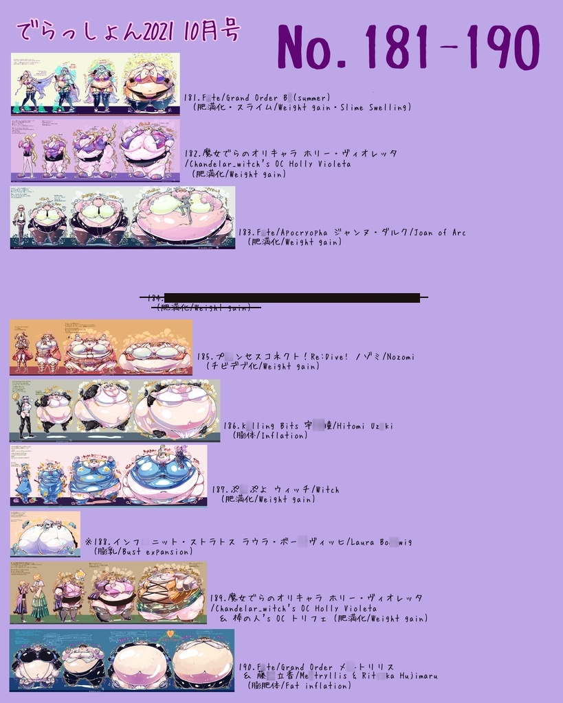 2021 でらっしょん10-11月号 No.181~200