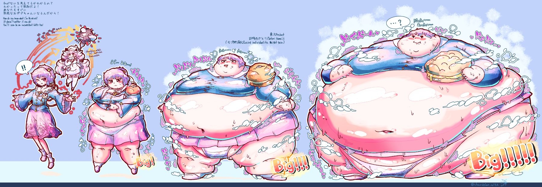 2022 でらっしょん12月号 No.216~230