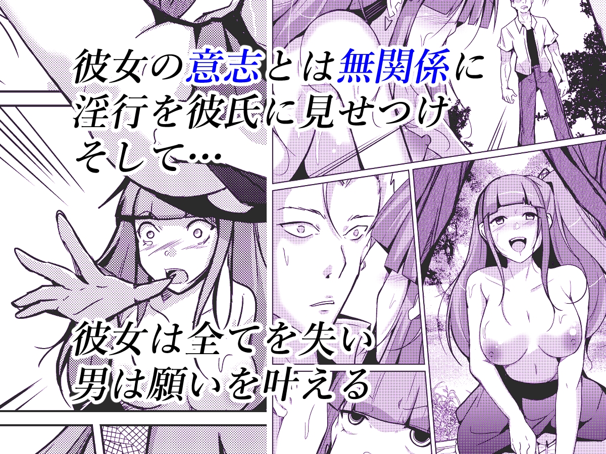 POSSESSION!～ストーカーは意中の女の身体を奪う～