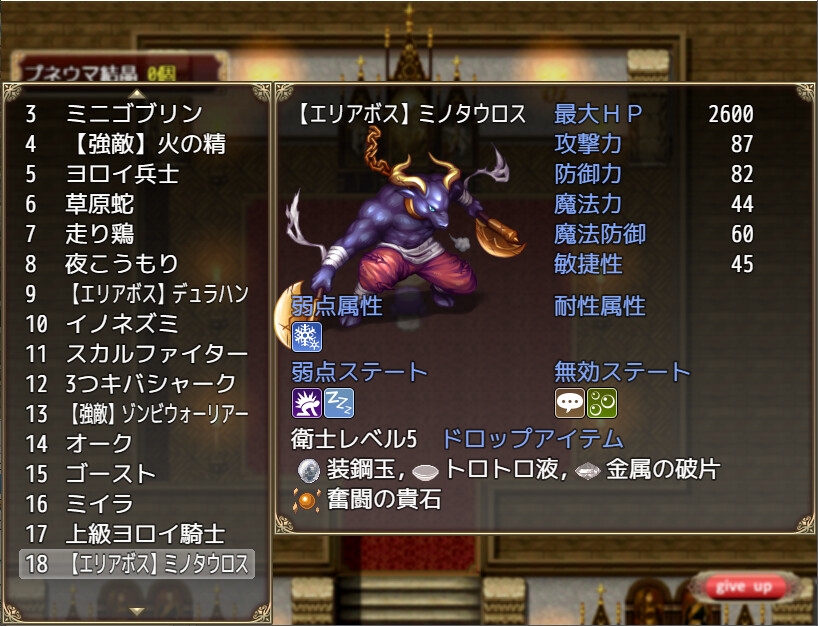 ロール オーバー プリンセス