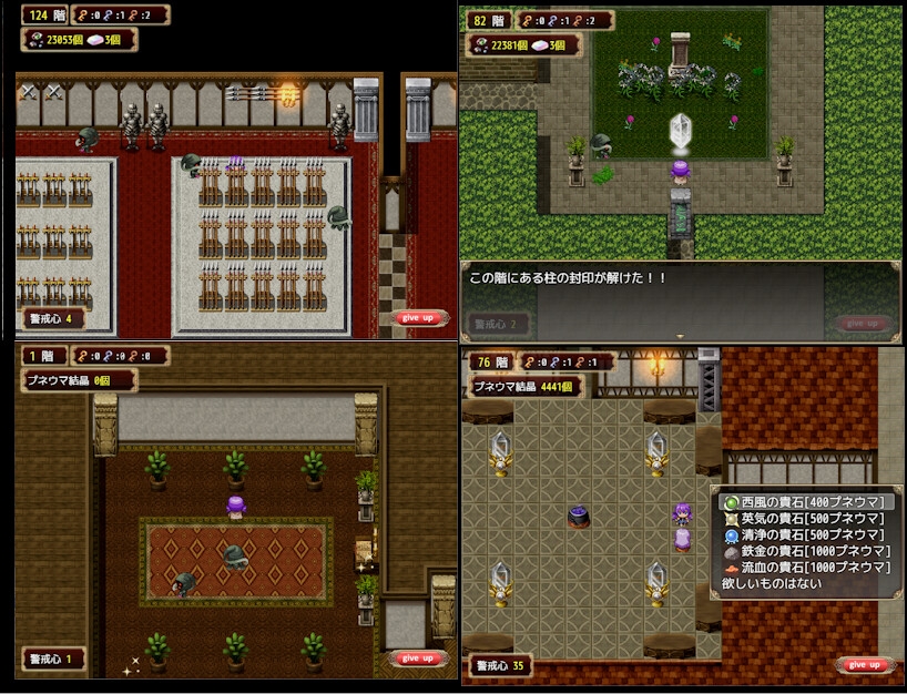 ロール オーバー プリンセス