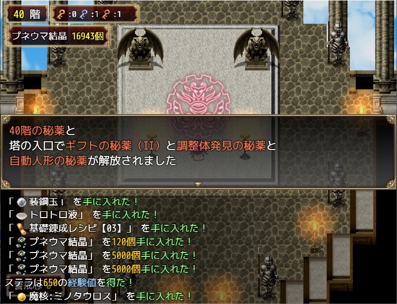 ロール オーバー プリンセス