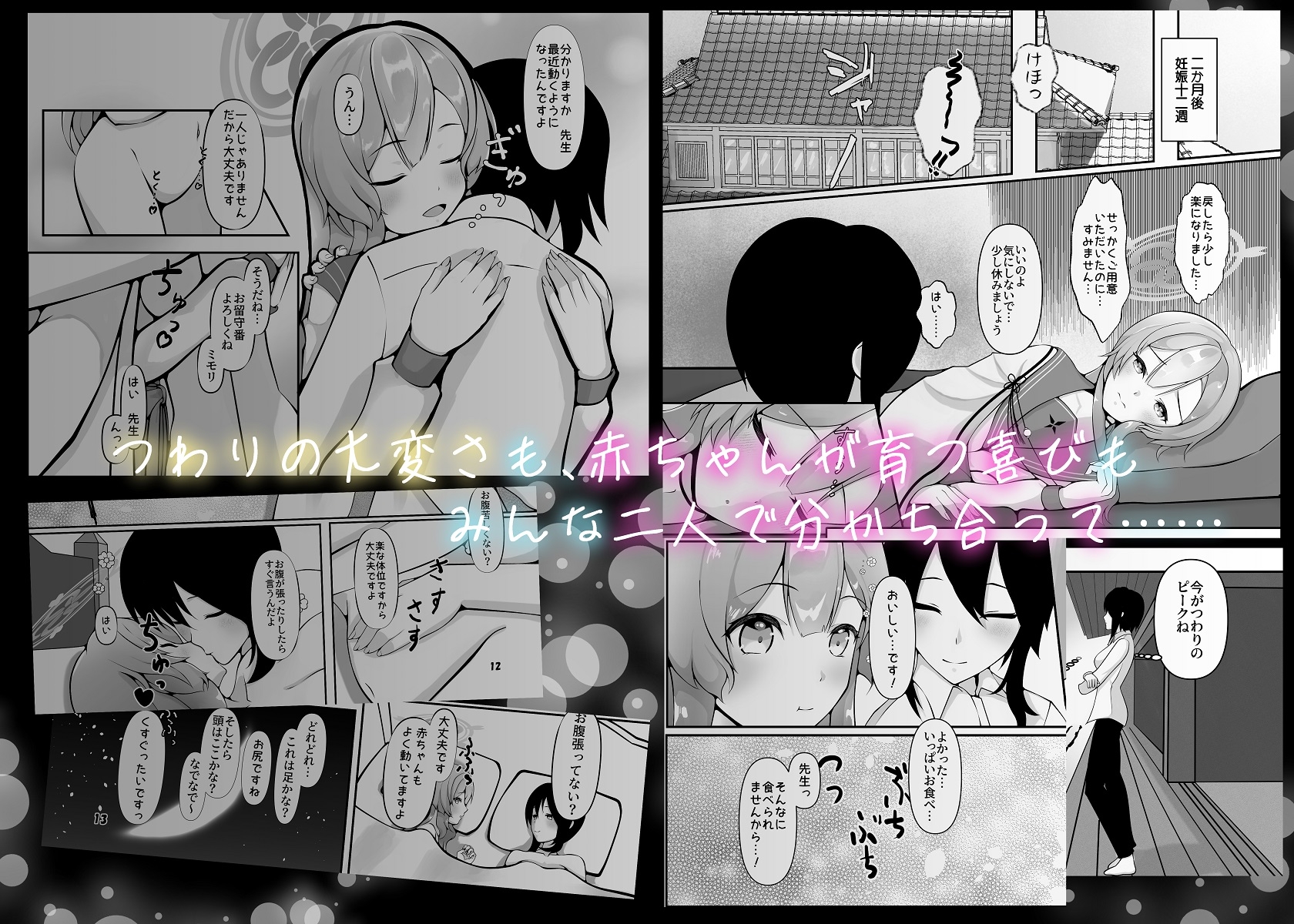 ミモリ、母の道を歩む。