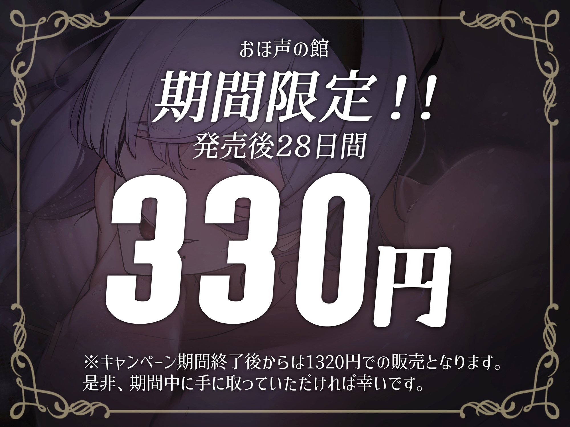 【期間限定330円】堕落聖女 ~親代わりだった孤児院の行き遅れシスターと晴れて恋仲になった その後のお話~