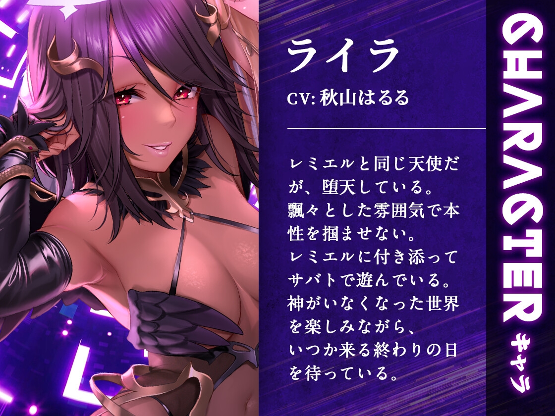 【KU100】ヒプノティックレ〇プ -淫猥な饗宴(サバト)で綺麗系天使&褐色系堕天使に愛される夜-