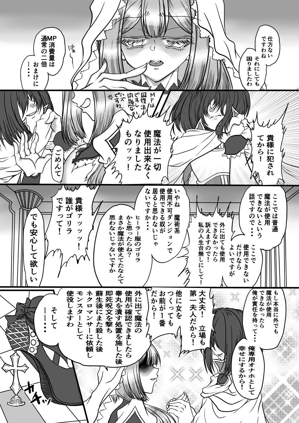 この私がッッ!!ダンジョントラップにより身体に弱点や責められ方が文字として浮かび冒険者に好き放題された挙句妊娠させられてしまうだなんてッッ!!