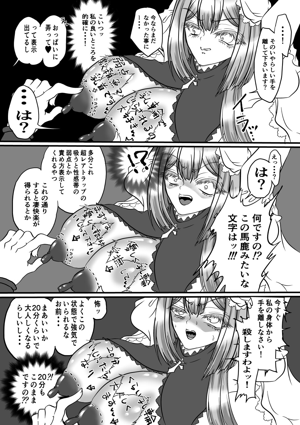 この私がッッ!!ダンジョントラップにより身体に弱点や責められ方が文字として浮かび冒険者に好き放題された挙句妊娠させられてしまうだなんてッッ!!