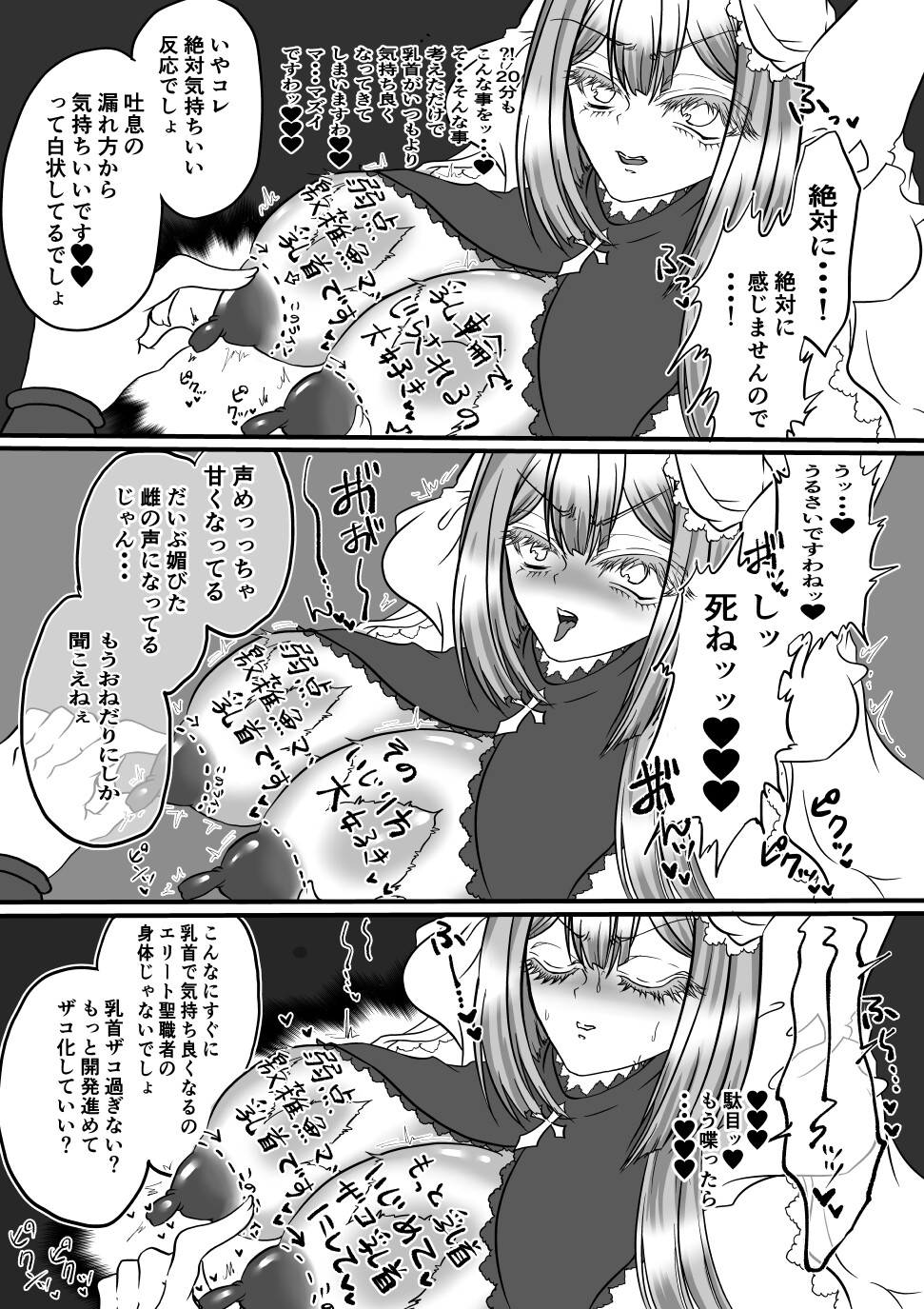 この私がッッ!!ダンジョントラップにより身体に弱点や責められ方が文字として浮かび冒険者に好き放題された挙句妊娠させられてしまうだなんてッッ!!