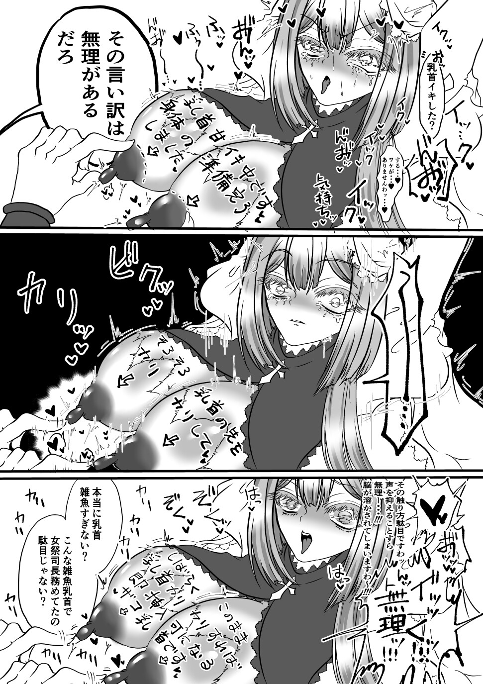 この私がッッ!!ダンジョントラップにより身体に弱点や責められ方が文字として浮かび冒険者に好き放題された挙句妊娠させられてしまうだなんてッッ!!