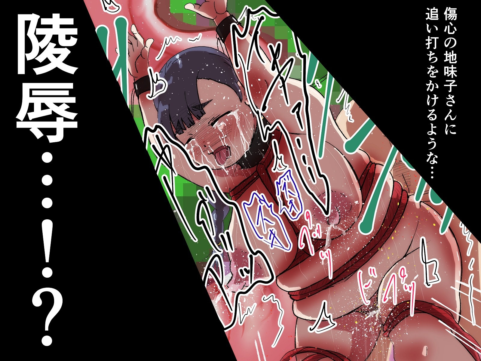 地味子以外勝たん!夏色再恋