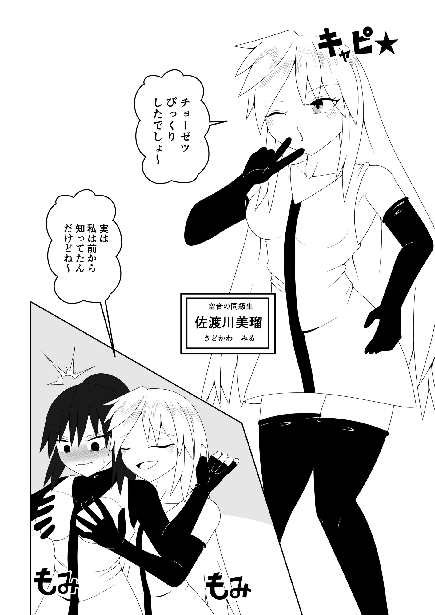 風紀委員長が実は退魔師で裏で八尺様と戦っている話