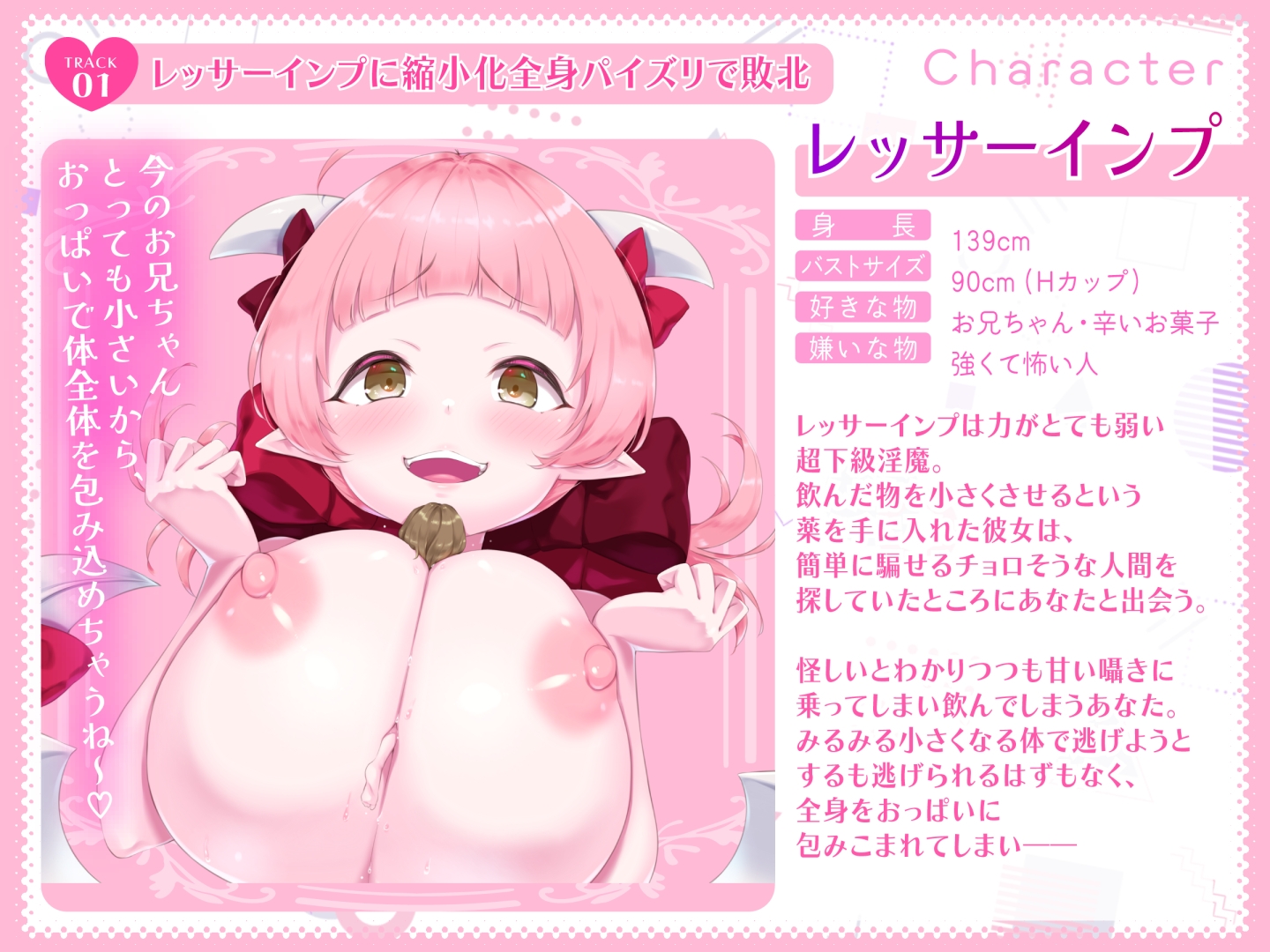 爆乳淫魔のおっぱいに負けまくるオムニバス!!