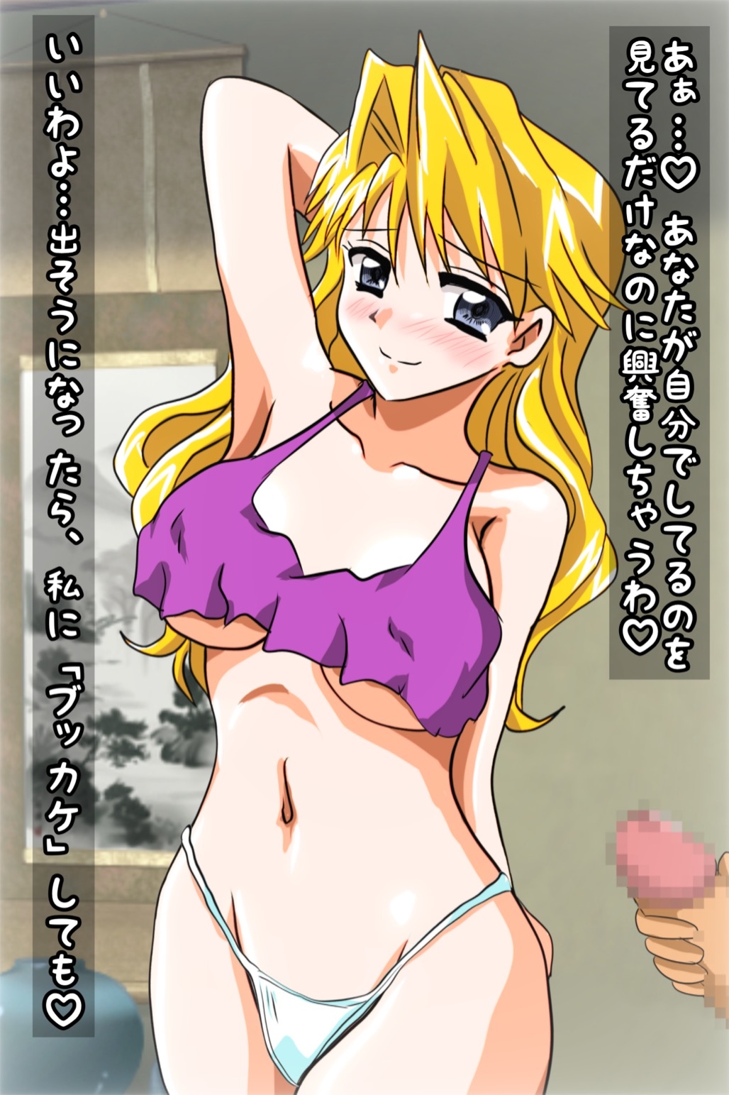 いっぱい出してね★SRM娘3