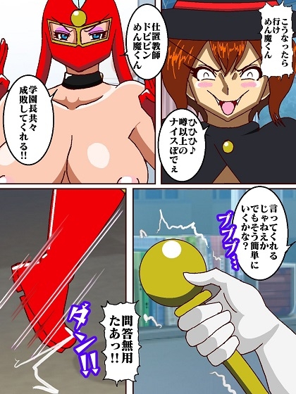 参上!!けっこうなお姉さま〜VSドビビン♪めん魔くん!?〜